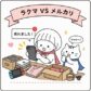 rakuma_vs_mercari_350x350