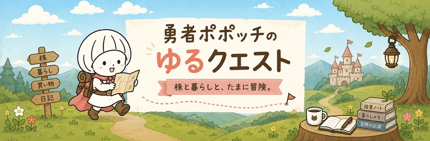 勇者ポポッチのゆるクエストヘッダー