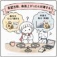 株価上がったら利確する？